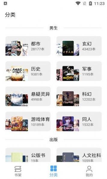 奇迹书屋app官方版下载,奇迹书屋,阅读器app,阅读app