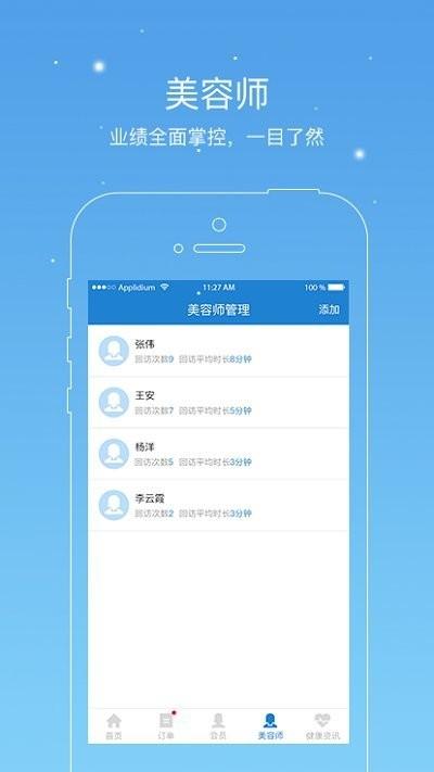 莲香岛人客合一app下载,莲香岛人客合一,营销app,办公app,莲香岛app