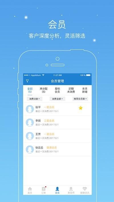 莲香岛人客合一app下载,莲香岛人客合一,营销app,办公app,莲香岛app