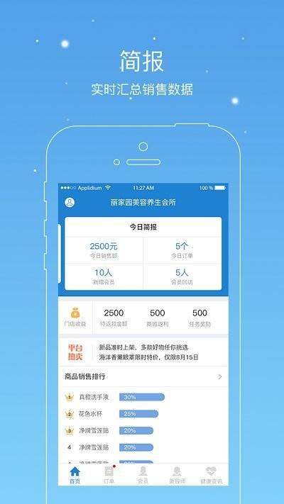 莲香岛人客合一app下载,莲香岛人客合一,营销app,办公app,莲香岛app