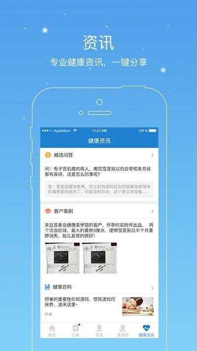 莲香岛人客合一app下载,莲香岛人客合一,营销app,办公app,莲香岛app