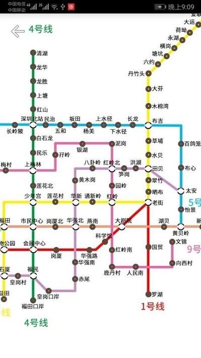深圳地铁查询客户端下载,深圳地铁查询,地铁app,深圳app