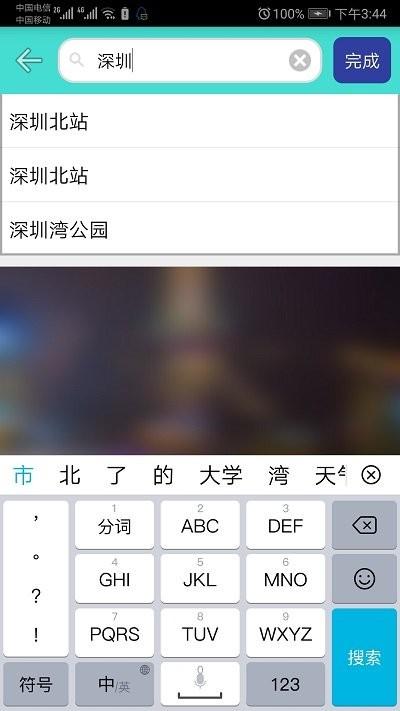 深圳地铁查询客户端下载,深圳地铁查询,地铁app,深圳app