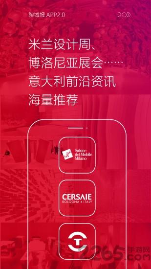 陶城报app下载,陶城报,新闻app,家居app