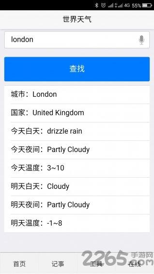 外贸人工具箱手机版下载,外贸人工具箱,外贸app,商贸app,商务app
