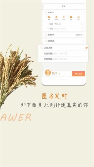 爱抽屉手机版下载,爱抽屉,表白app,娱乐app