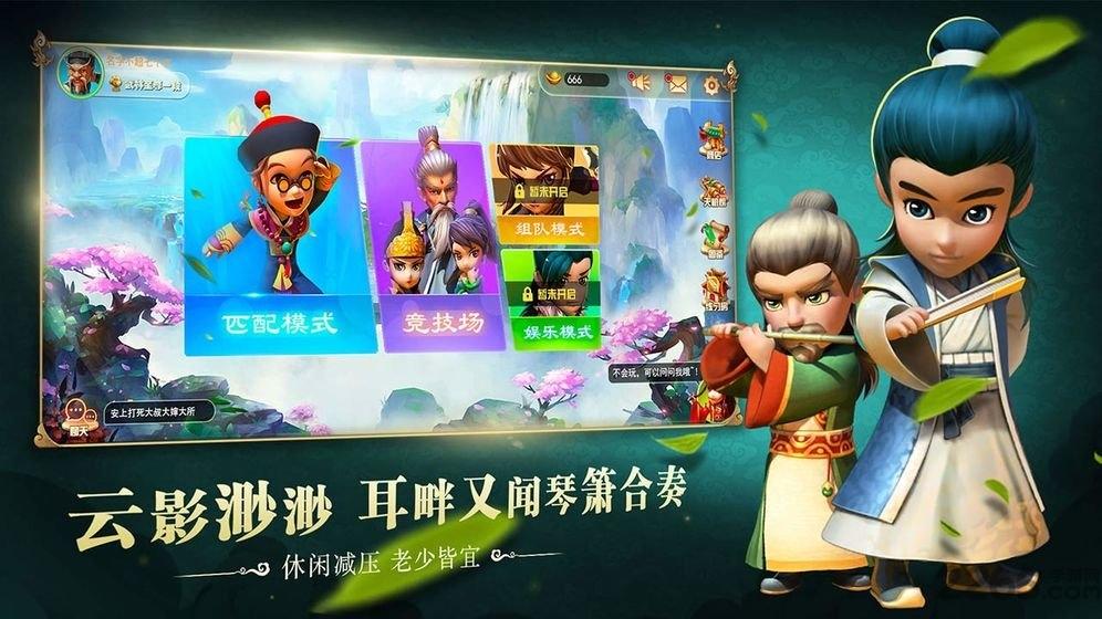 武侠q传自走棋无限内购版下载,武侠q武侠q传自走棋,对战手游传自走棋,自走棋手游,对战手游