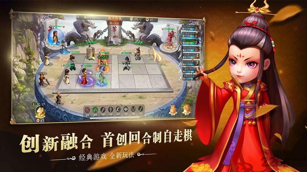 武侠q传自走棋无限内购版下载,武侠q武侠q传自走棋,对战手游传自走棋,自走棋手游,对战手游