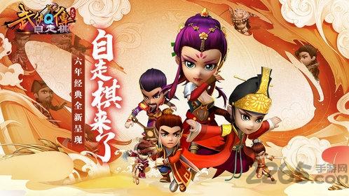 武侠q传自走棋无限内购版下载,武侠q武侠q传自走棋,对战手游传自走棋,自走棋手游,对战手游