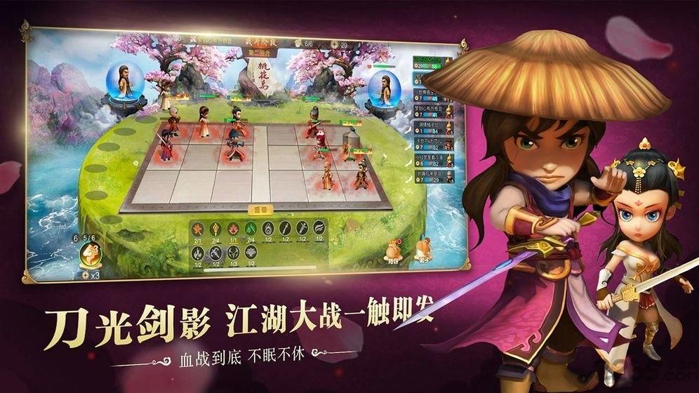 武侠q传自走棋无限内购版下载,武侠q武侠q传自走棋,对战手游传自走棋,自走棋手游,对战手游