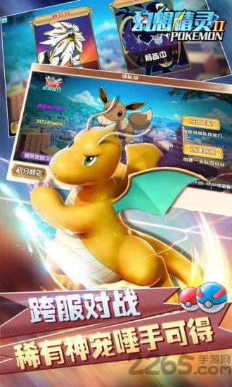 幻想精灵2九游版下载,幻想精灵2,口袋妖怪,精灵手游,九游手游