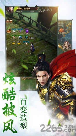 龙舞天下官方下载,龙舞天下,武侠手游,战斗手游