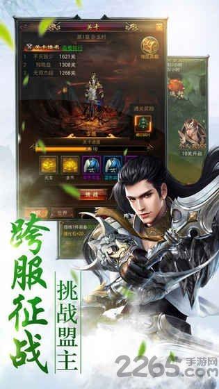 龙舞天下官方下载,龙舞天下,武侠手游,战斗手游
