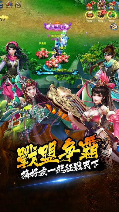 天剑之刃手游(暂未上线),天剑之刃,仙侠手游,角色扮演手游