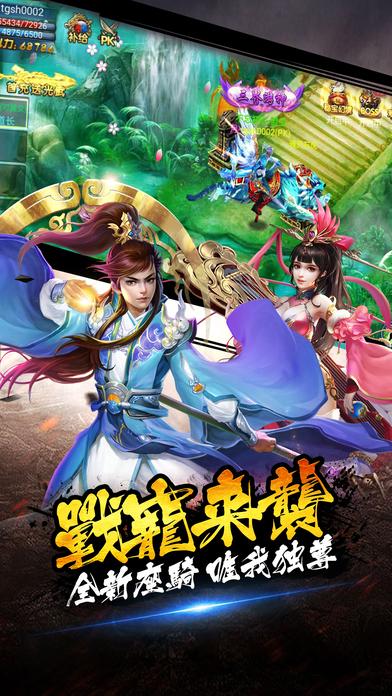天剑之刃手游(暂未上线),天剑之刃,仙侠手游,角色扮演手游
