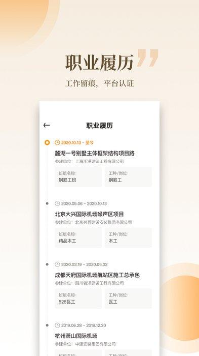云筑工匠官方版下载,管理app,云筑工匠