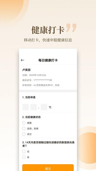 云筑工匠官方版下载,管理app,云筑工匠