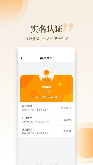 云筑工匠官方版下载,管理app,云筑工匠
