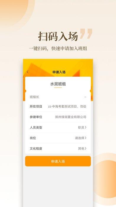 云筑工匠官方版下载,管理app,云筑工匠