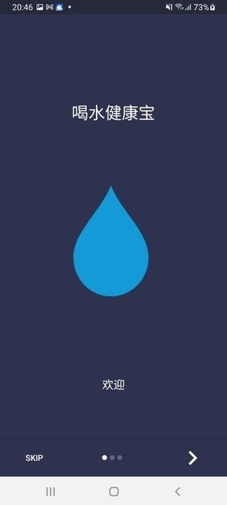 喝水健康宝app手机版下载,喝水健康宝,提醒app