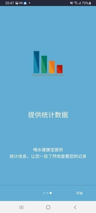 喝水健康宝app手机版下载,喝水健康宝,提醒app