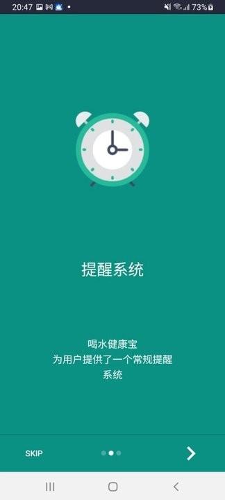 喝水健康宝app手机版下载,喝水健康宝,提醒app