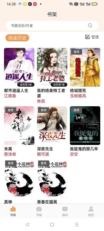 清流小说官方版下载,清流小说,小说app