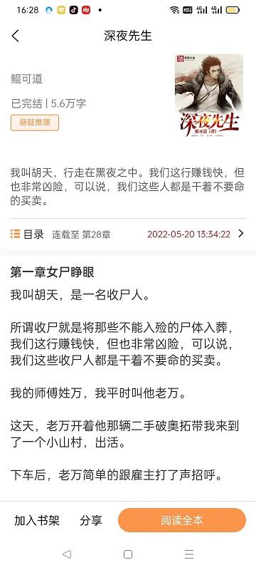 清流小说官方版下载,清流小说,小说app