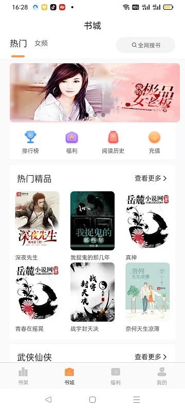 清流小说官方版下载,清流小说,小说app