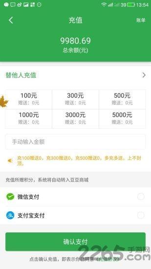 豆豆打车app下载,豆豆打车,出行app,打车app