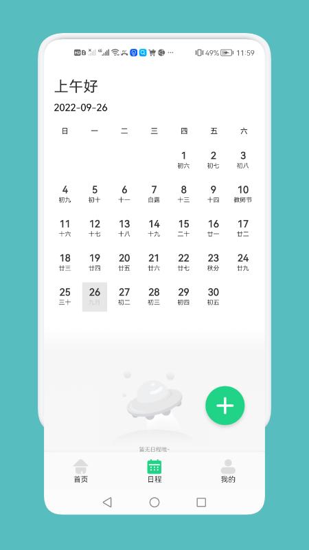 记录瘦身工具软件下载,记录瘦身工具,工具app,减肥app