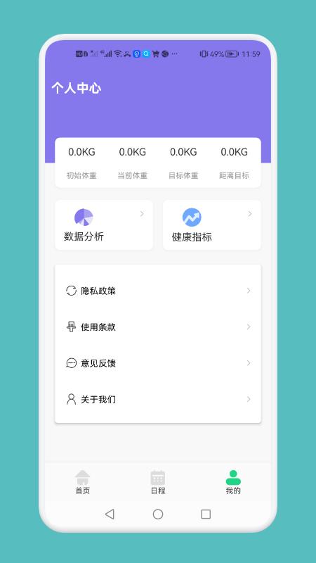 记录瘦身工具软件下载,记录瘦身工具,工具app,减肥app