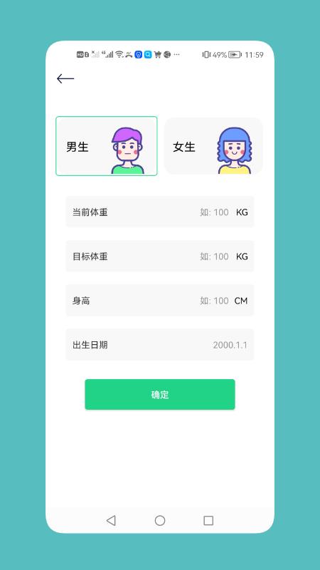 记录瘦身工具软件下载,记录瘦身工具,工具app,减肥app
