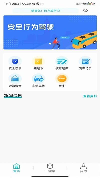 崇州公交app官方版下载,崇州公交,公交车app,崇州app