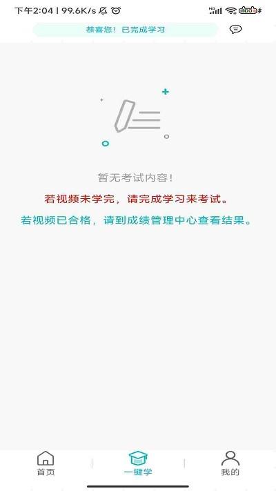 崇州公交app官方版下载,崇州公交,公交车app,崇州app