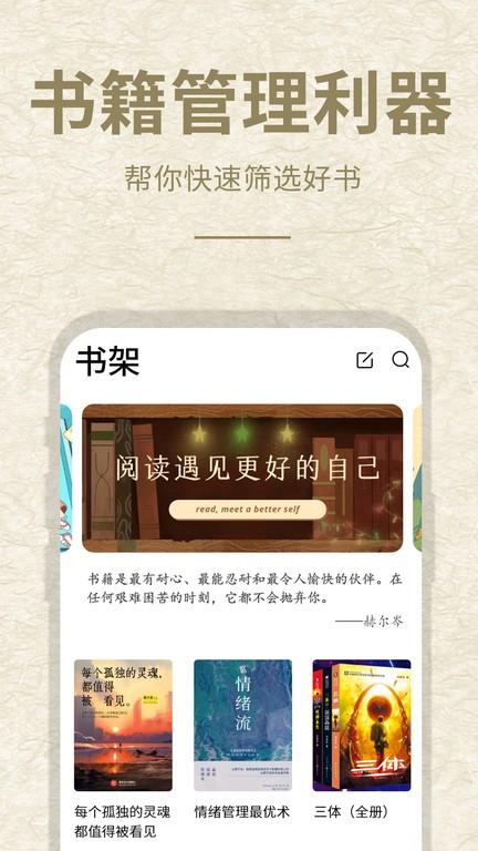 小酷阅读app下载,小酷阅读,阅读app