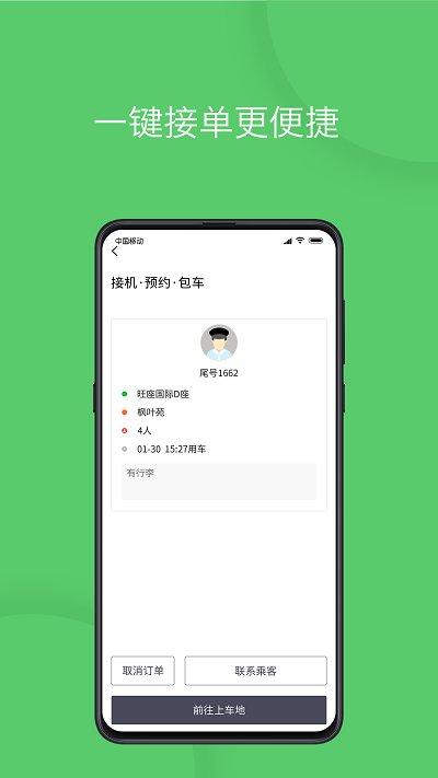 优e出行司机版app官方下载,优e出行,出行app,城际出行app