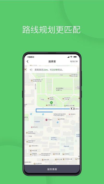 优e出行司机版app官方下载,优e出行,出行app,城际出行app