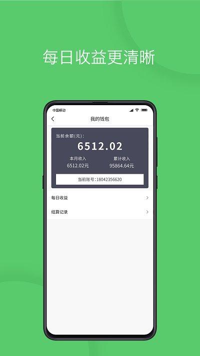优e出行司机版app官方下载,优e出行,出行app,城际出行app