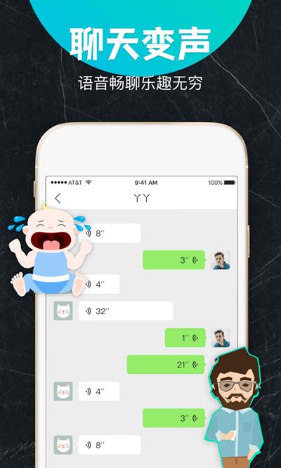 变音吧变声器app下载,变音吧变声器,变声器app