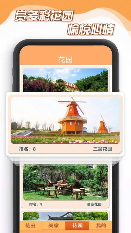 花田小家app下载,花田小家,花田app