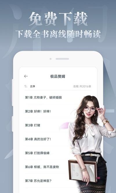 红豆免费小说app官方版下载,红豆免费小说,小说app,电子书app