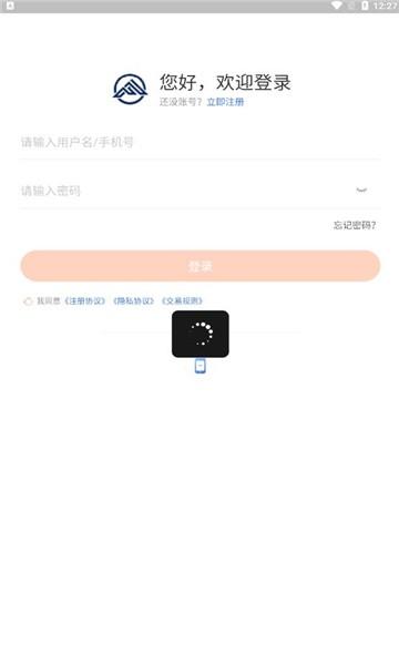 领峰智慧物流app下载,领峰智慧物流,物流app,运输app