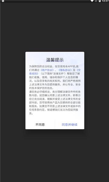领峰智慧物流app下载,领峰智慧物流,物流app,运输app