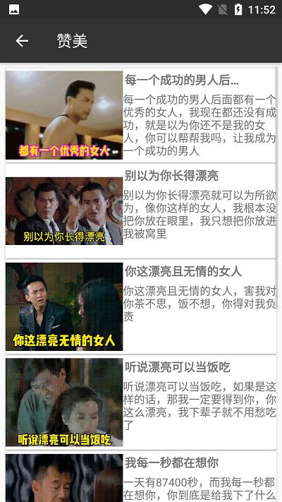 撩妹表情包app下载,撩妹表情包,表情包app