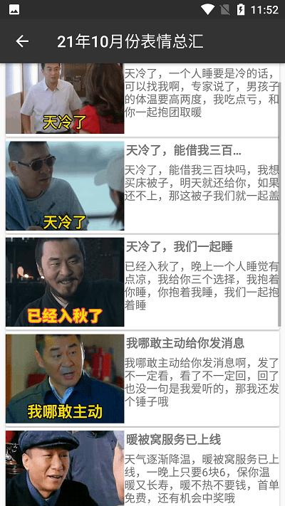 撩妹表情包app下载,撩妹表情包,表情包app