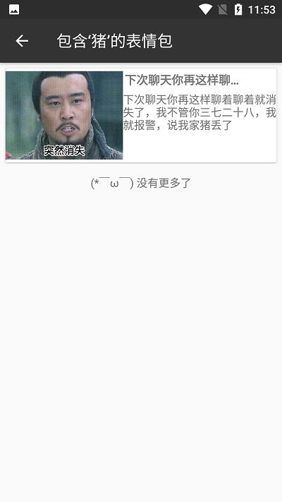 撩妹表情包app下载,撩妹表情包,表情包app