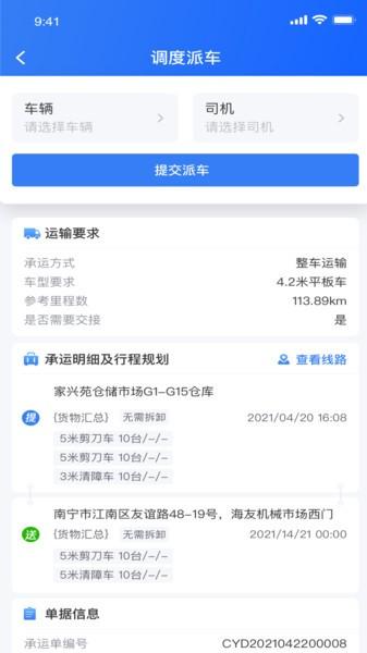 货运大神app下载,货运大神,货运app,物流app