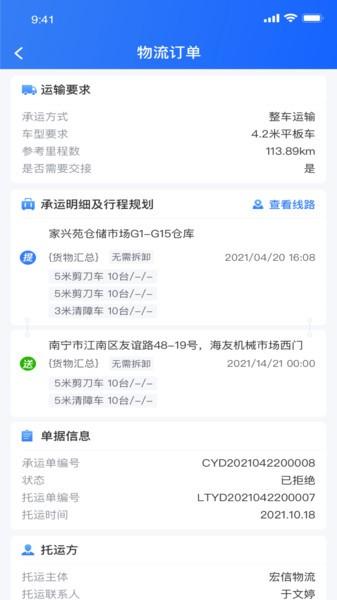 货运大神app下载,货运大神,货运app,物流app
