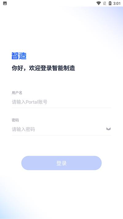 海尔智造app官方版下载,海尔智造,家电回收app,海尔app